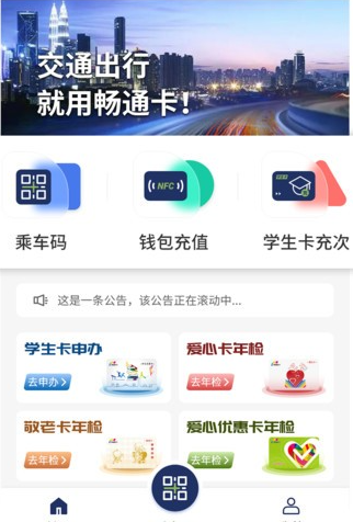 ��ͨ��app���°�����