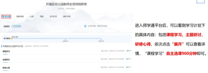 ʦѧͨapp���°�����