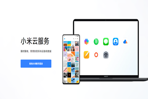 С���Ʒ���app���°�����(Xiaomi Cloud)