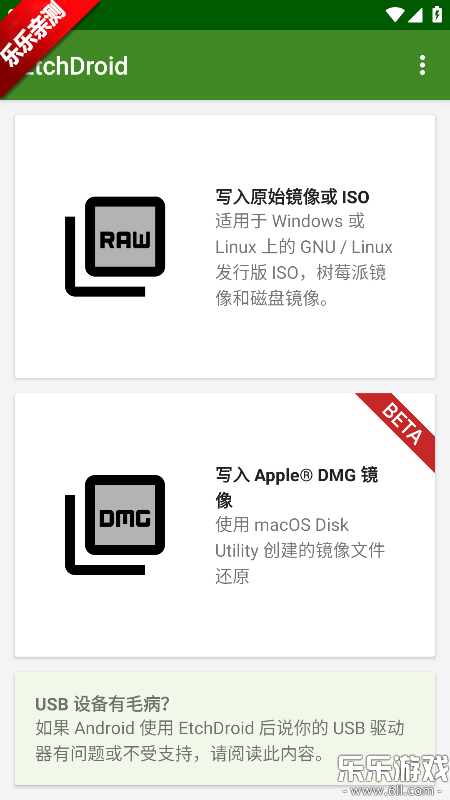 EtchDroid���ذ�׿��