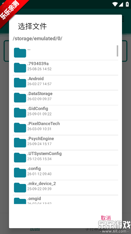 APK Encryptor加固工具官方版下载 APK Encryptor加固工具官方版下载