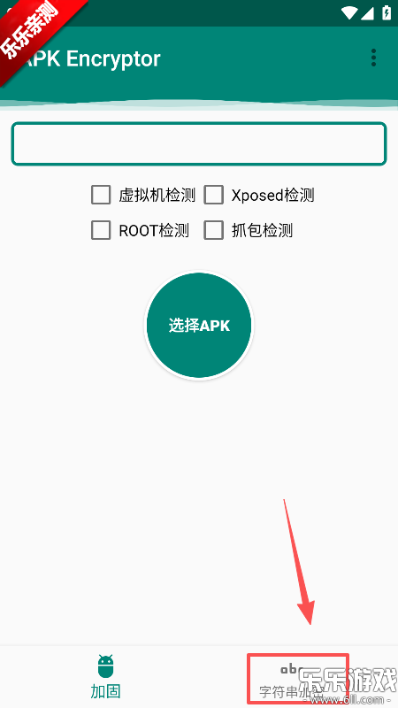 APK Encryptor加固工具官方版下载 APK Encryptor加固工具官方版下载