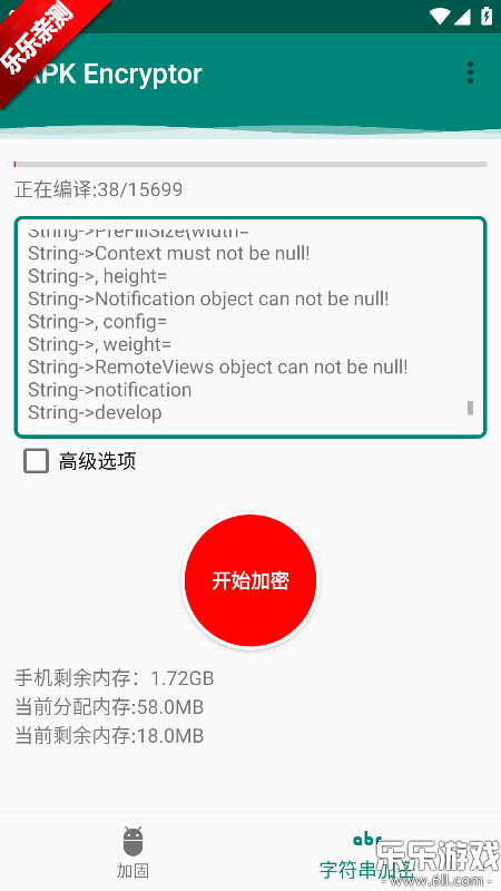 APK Encryptor加固工具官方版下载 APK Encryptor加固工具官方版下载