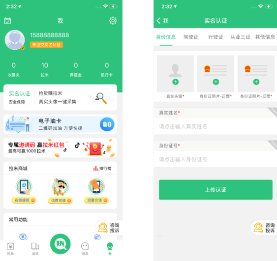 来货拉app官方正版下载 来货拉app官方正版下载