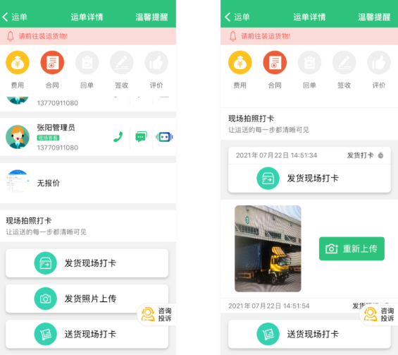 来货拉app官方正版下载 来货拉app官方正版下载