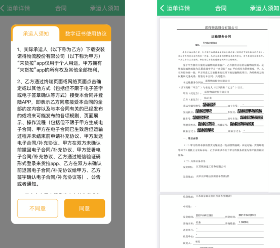 来货拉app官方正版下载 来货拉app官方正版下载