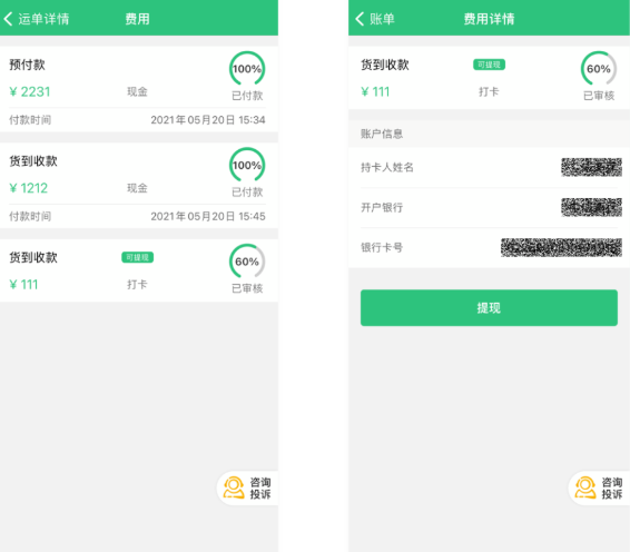 来货拉app官方正版下载 来货拉app官方正版下载