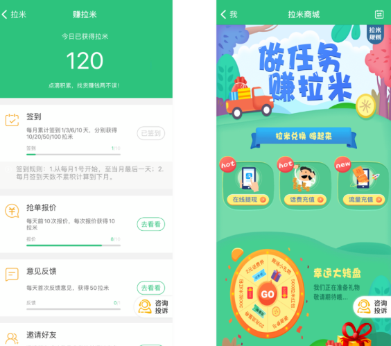 来货拉app官方正版下载 来货拉app官方正版下载