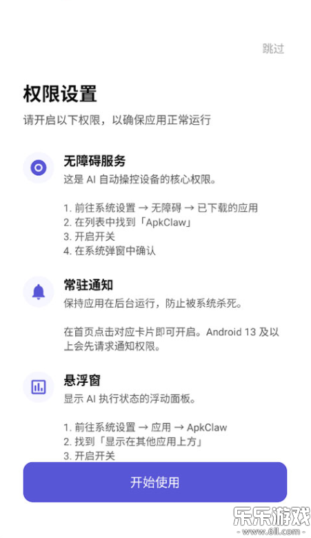 ApkClaw�ٷ�������