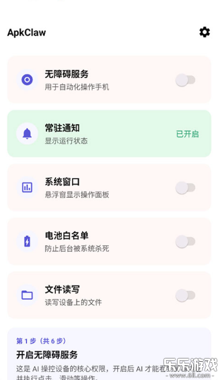 ApkClaw�ٷ�������