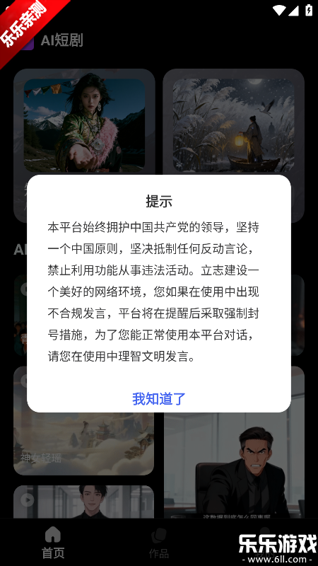 AI�̾�app�ٷ���������