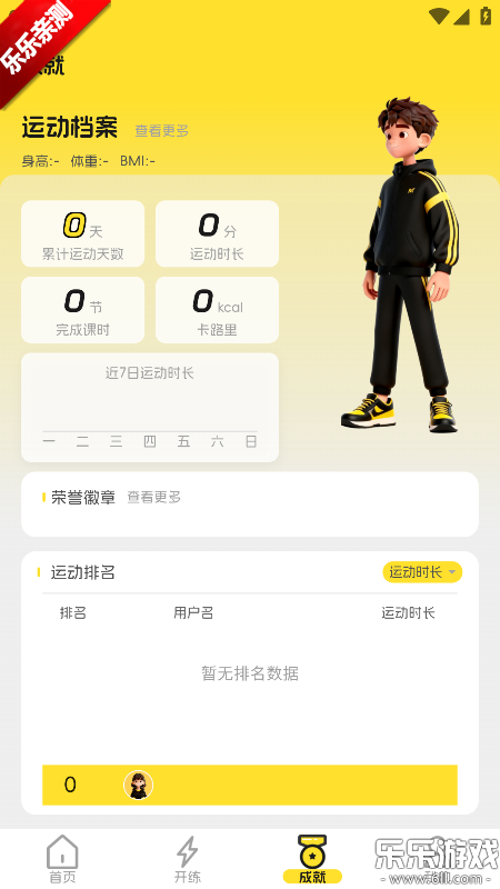 满分运动app手机版下载 满分运动app手机版下载