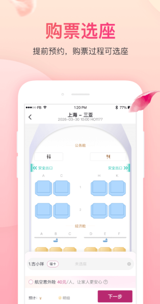 ���麽��app���°�����