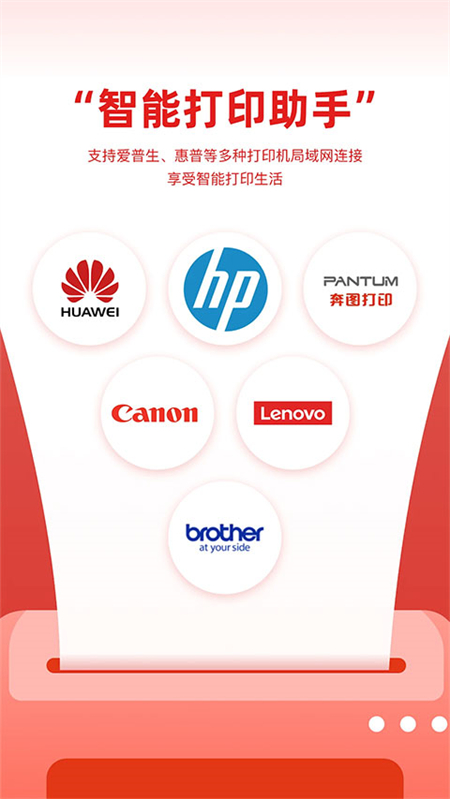 ��Сӡapp�ٷ�������