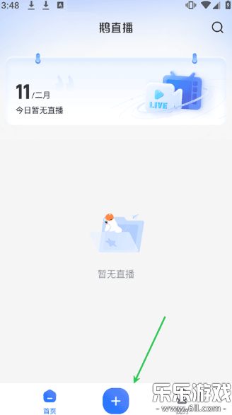 鹅直播手机版下载 鹅直播手机版下载