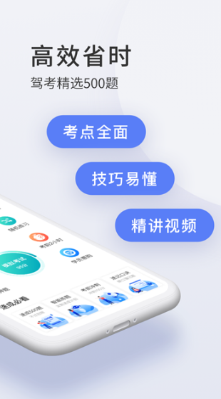 驾校宝典app最新版下载 驾校宝典app最新版下载