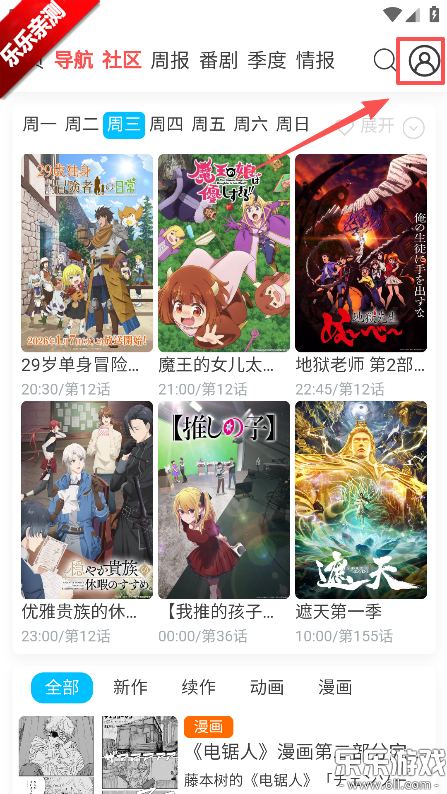 AniFun动漫app手机版下载 AniFun动漫app手机版下载