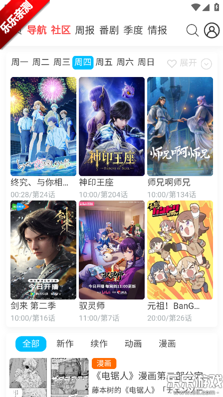 AniFun动漫app手机版下载 AniFun动漫app手机版下载