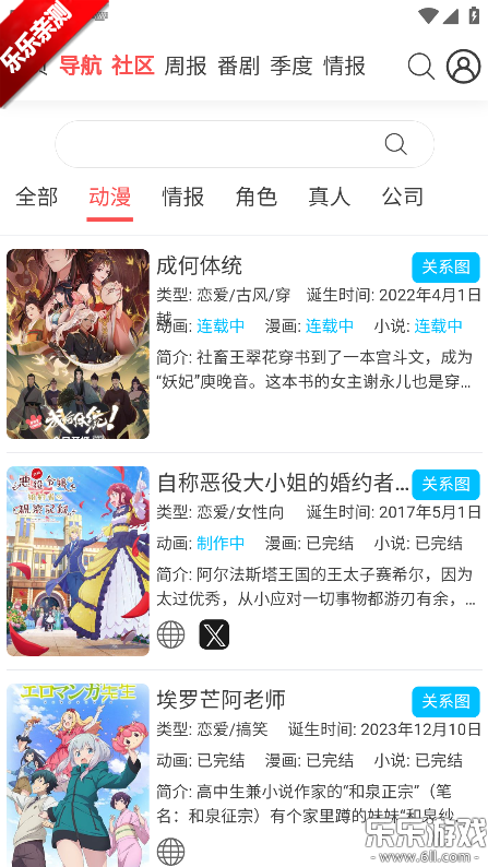 AniFun动漫app手机版下载 AniFun动漫app手机版下载