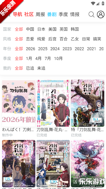 AniFun动漫app手机版下载 AniFun动漫app手机版下载