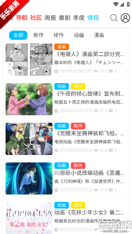 AniFun动漫app手机版下载 AniFun动漫app手机版下载