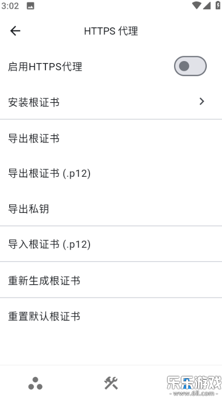 proxypin最新版本下载 proxypin最新版本下载
