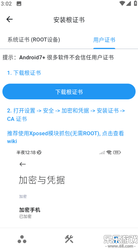 proxypin最新版本下载 proxypin最新版本下载