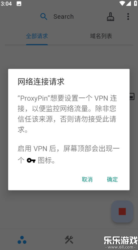 proxypin最新版本下载 proxypin最新版本下载