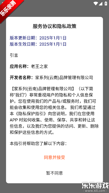 ����֮��app���°汾����