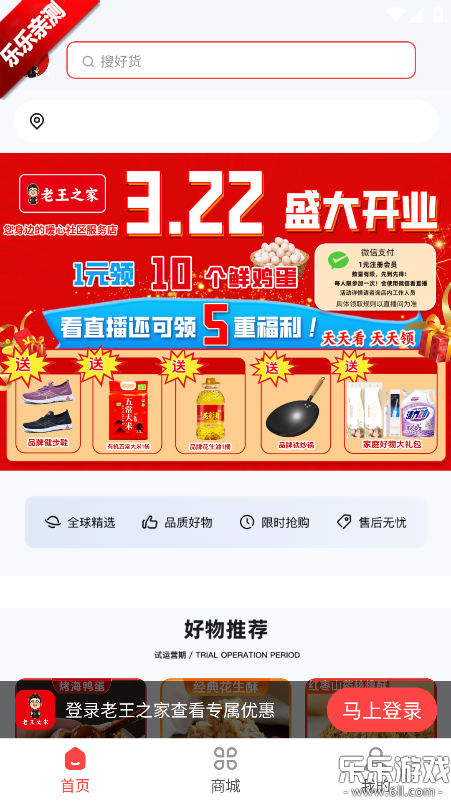 ����֮��app���°汾����