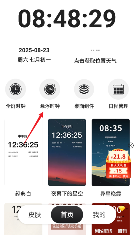 ����ʱ��app���ذ�׿��