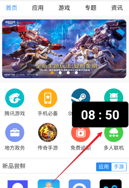 ����ʱ��app���ذ�׿��