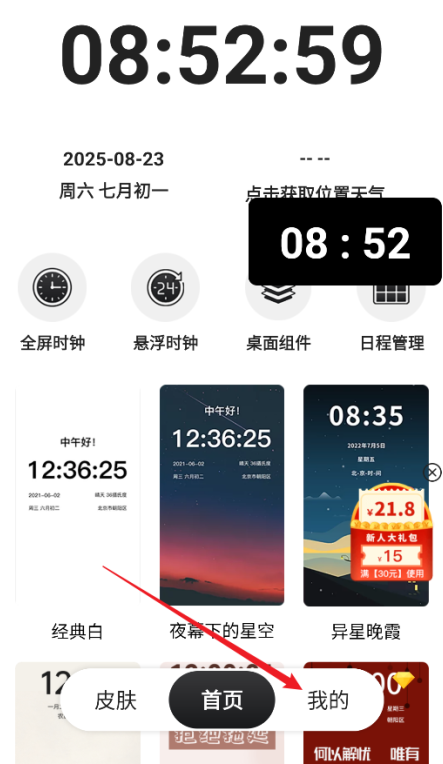����ʱ��app���ذ�׿��