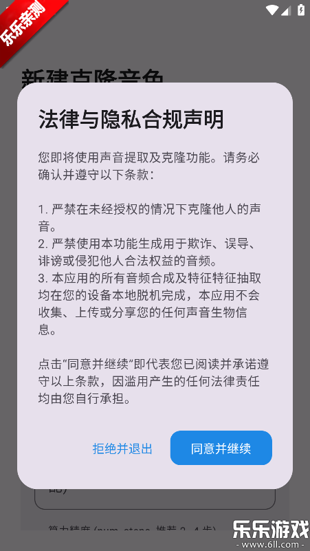 CloneTTS�����������ذ�׿��