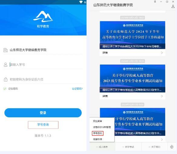 ��ѧ����app���°�����