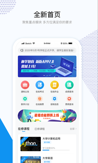 ��ѧ����app���°�����