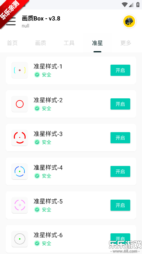 ����Box������ذ�װ