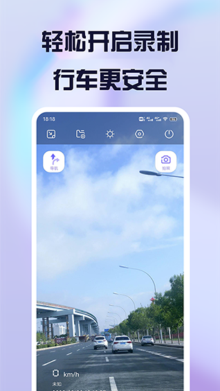 护驾行车记录仪app官方版下载 护驾行车记录仪app官方版下载