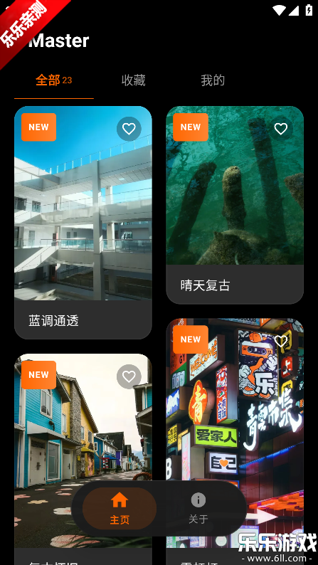 OMaster软件最新版本下载 OMaster软件最新版本下载