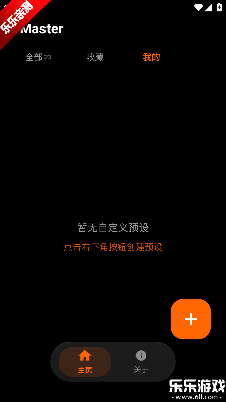 OMaster软件最新版本下载 OMaster软件最新版本下载