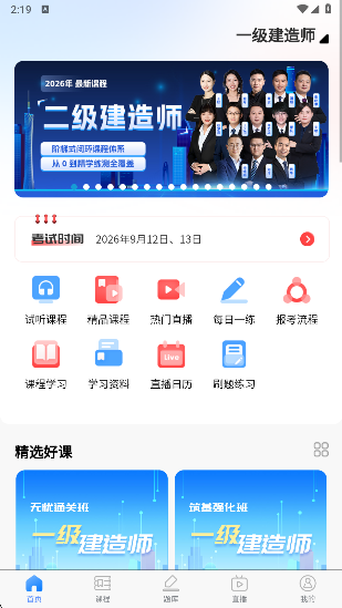 �ÿ�ѧ��app���°�����