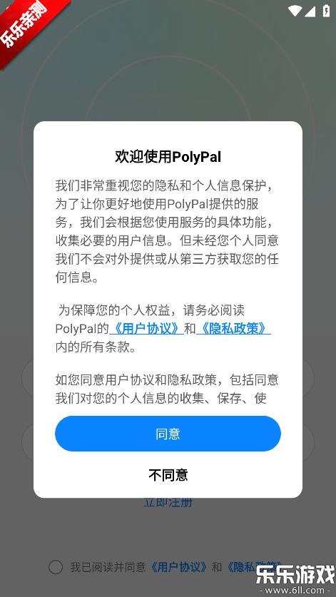 polypal官方正版下载 polypal官方正版下载