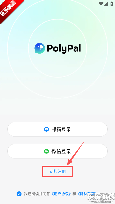 polypal官方正版下载 polypal官方正版下载