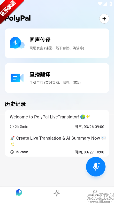 polypal官方正版下载 polypal官方正版下载