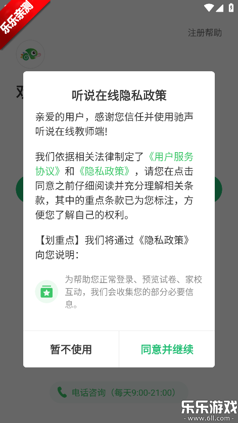 ������˵���߽�ʦ���ֻ�������