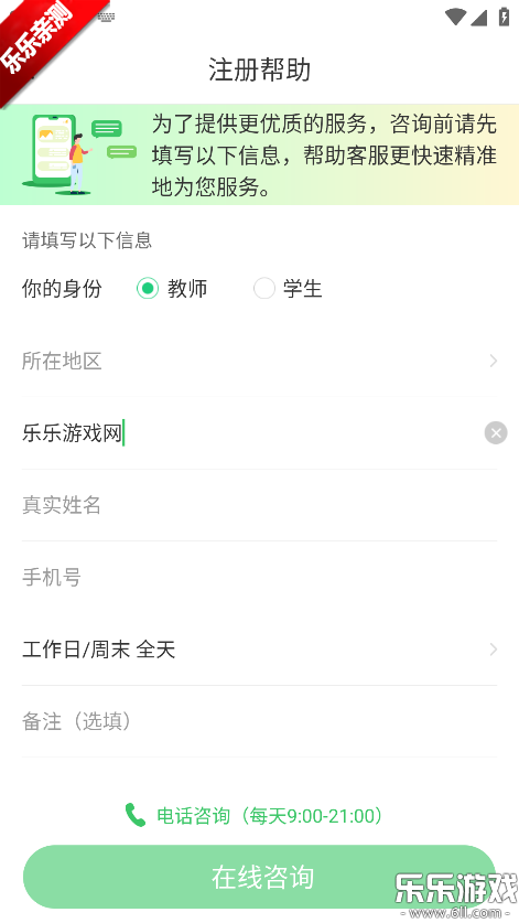 ������˵���߽�ʦ���ֻ�������