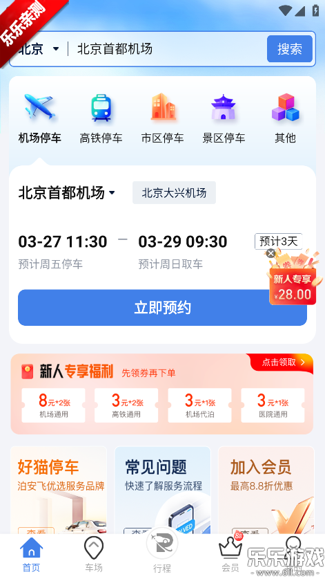 ������ͣ��app�������