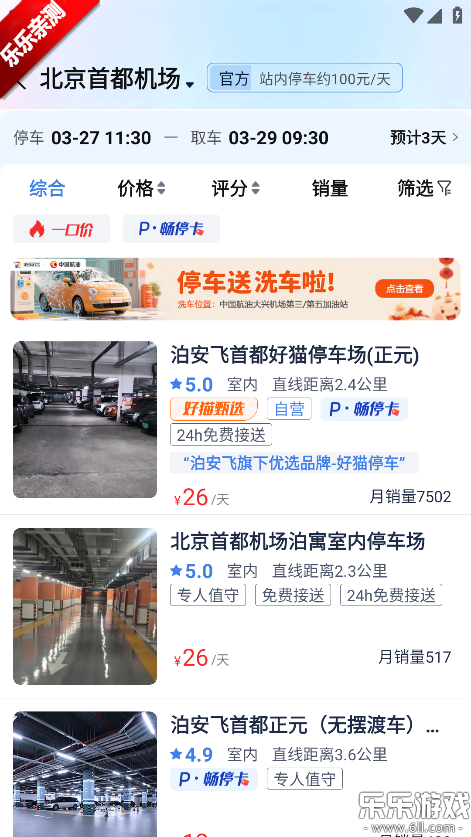 ������ͣ��app�������