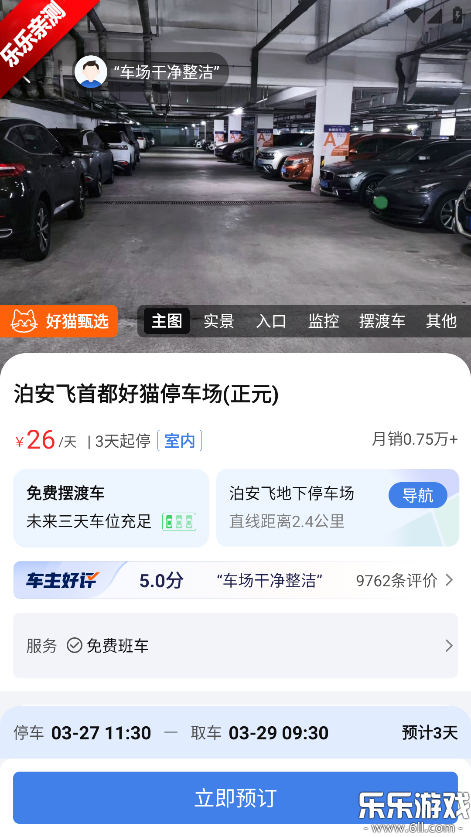 ������ͣ��app�������