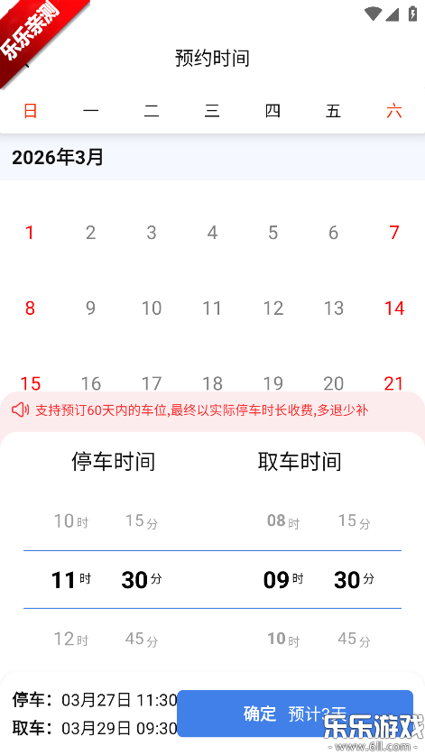 ������ͣ��app�������